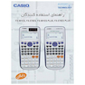 Casio FX-991 ES PLUS Calculator