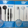 TZY E106 Earphone