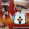 LIANTONG Stainless Steel Kettle