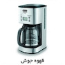 DeLmonti DL650 Coffee Maker