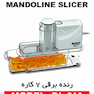 DeLmonti DL610 Electric Mandoline Slicer