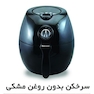 DeLmonti DL240 Air Fryer