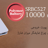 SSK SRBC527 Power Bank