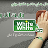 دستمال جادویی White & white