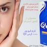 كرم مرطوب كننده QV