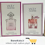 پک 12 عددی اسانس های Vilily 25ml