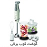 DeLmonti DL390 Hand Blender