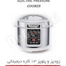 Delmonti DL150C Pressure Cooker