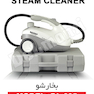 Delmonti DL235 Steam Cleaner