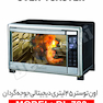 DeLmonti DL780 Toaster Oven