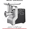 Delmonti DL345 Meat Grinder