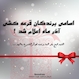  اسامی برندگان قرعه کشی آذر ماه