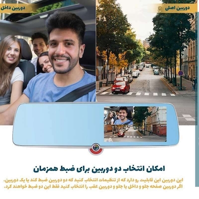 دوربین ثبت وقایع آینه ای 3 لنز لمسی 