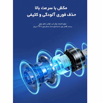 جاروشارژی و زمین شوی بیسل Bissell Crosswave X7 Pro