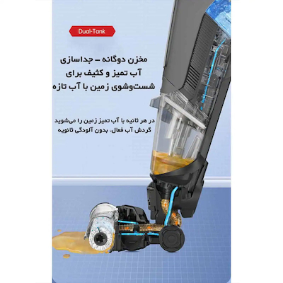 جارو شارژی کراس ویو بیسل آمریکا BISSELL CrossWave x7 Pro 2955z