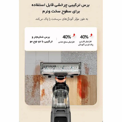 جارو شارژی کراس ویو بیسل آمریکا BISSELL CrossWave x7 Pro 2955z