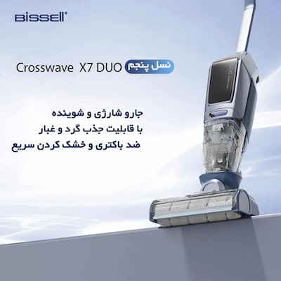Crosswave X7 DUO
