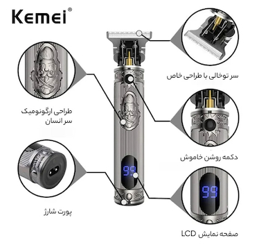 ماشین اصلاح موی سر کیمی مدل KM-700H
