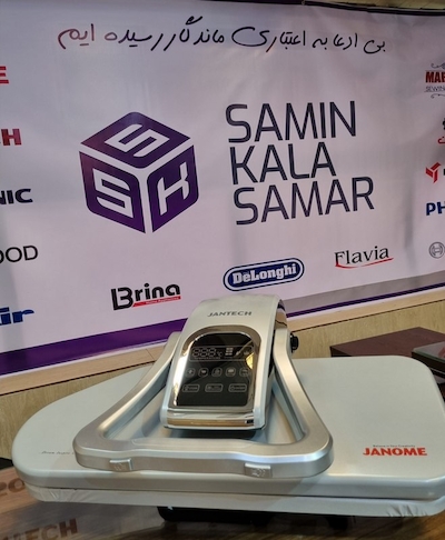اتوپرس ژانومه مدل SP 650